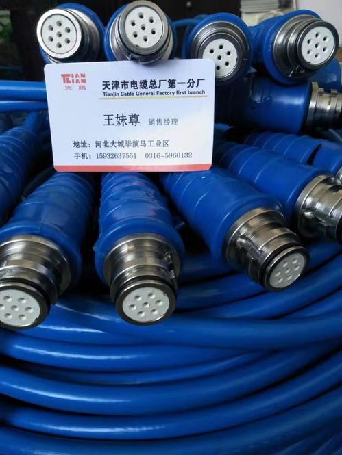 带插头7芯矿用通信拉力电缆 电气电缆在矿井中的关键应用与技术要求